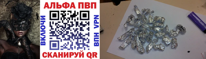 APVP кристаллы  Чехов 