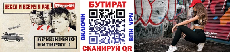 БУТИРАТ Butirat  omg маркетплейс  это телеграм  Чехов 