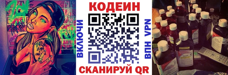 гидра ТОР  Чехов  Кодеин Purple Drank 