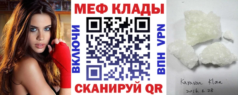 МЯУ-МЯУ mephedrone  Чехов 