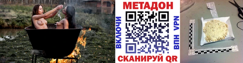 Метадон кристалл  Чехов 